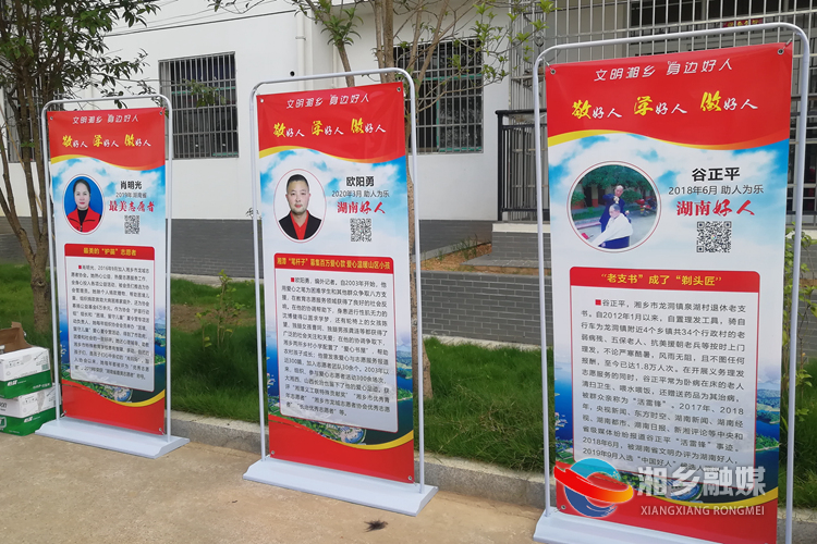 好人事跡展示.jpg